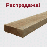 Доска обрезная нестроганная Рустик Длина от 2 м до 4 м  ̶9̶1̶2̶0̶0̶р̶.̶ / Бук